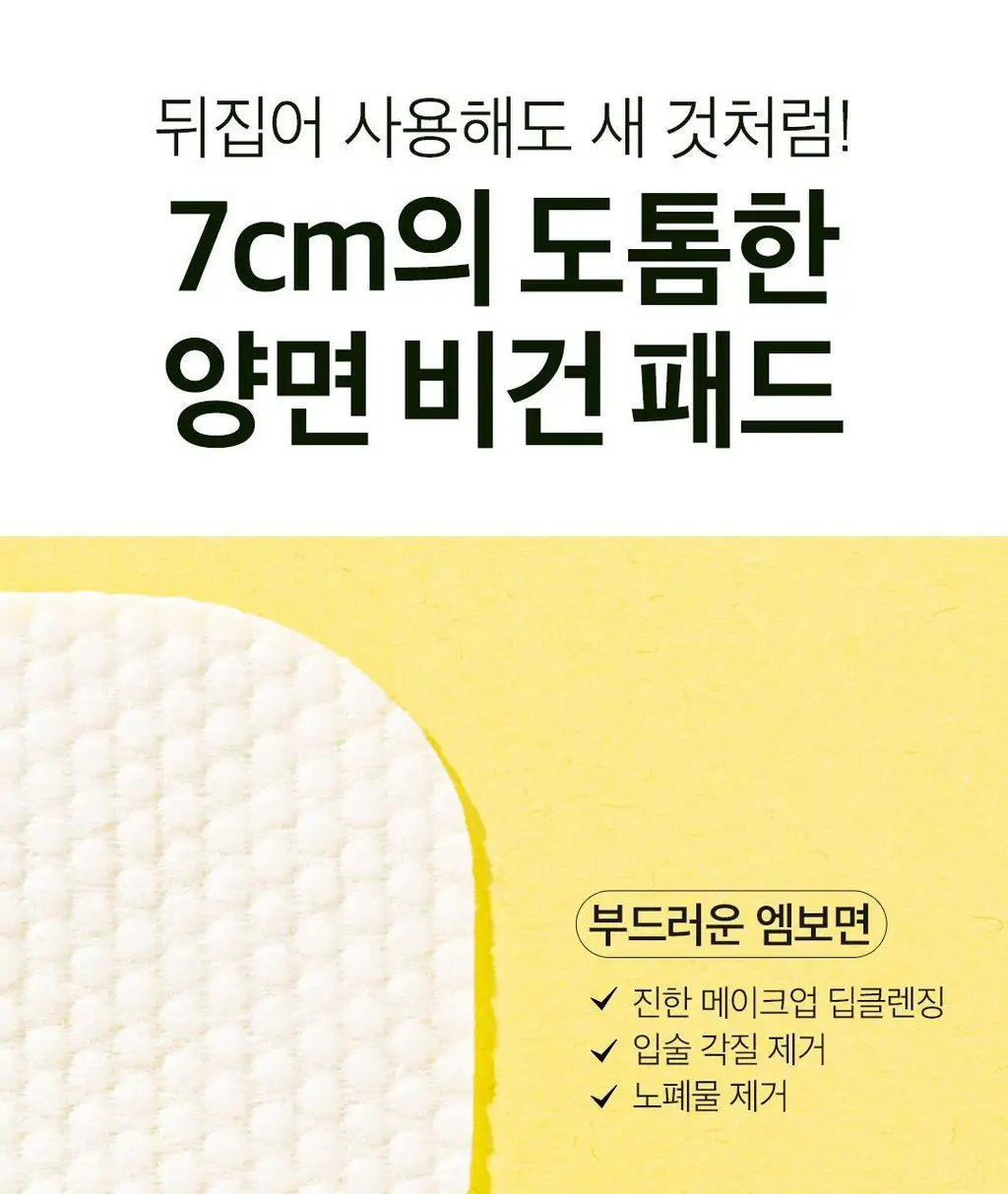[한장클렌징]아리얼 더 퍼펙트 클렌징 오일 패드 EX 60매 상세페이지 32
